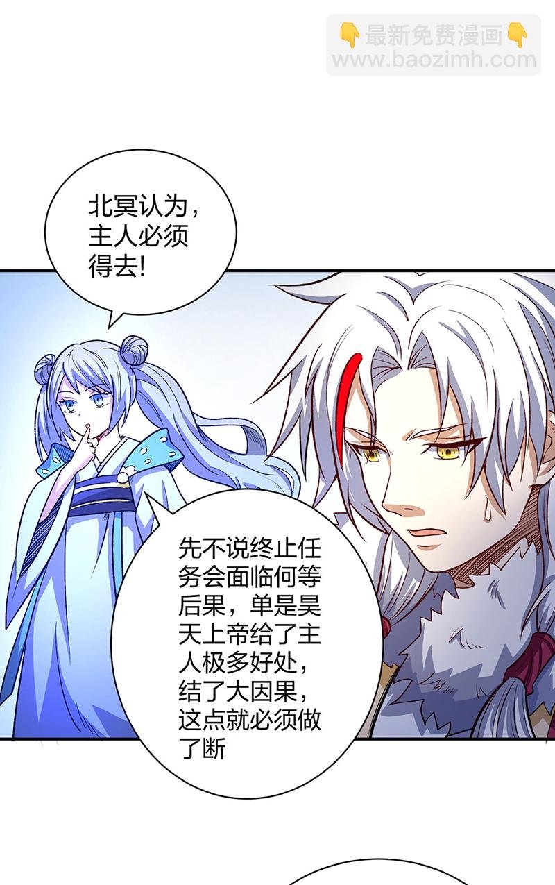 第567话 我是少教主？