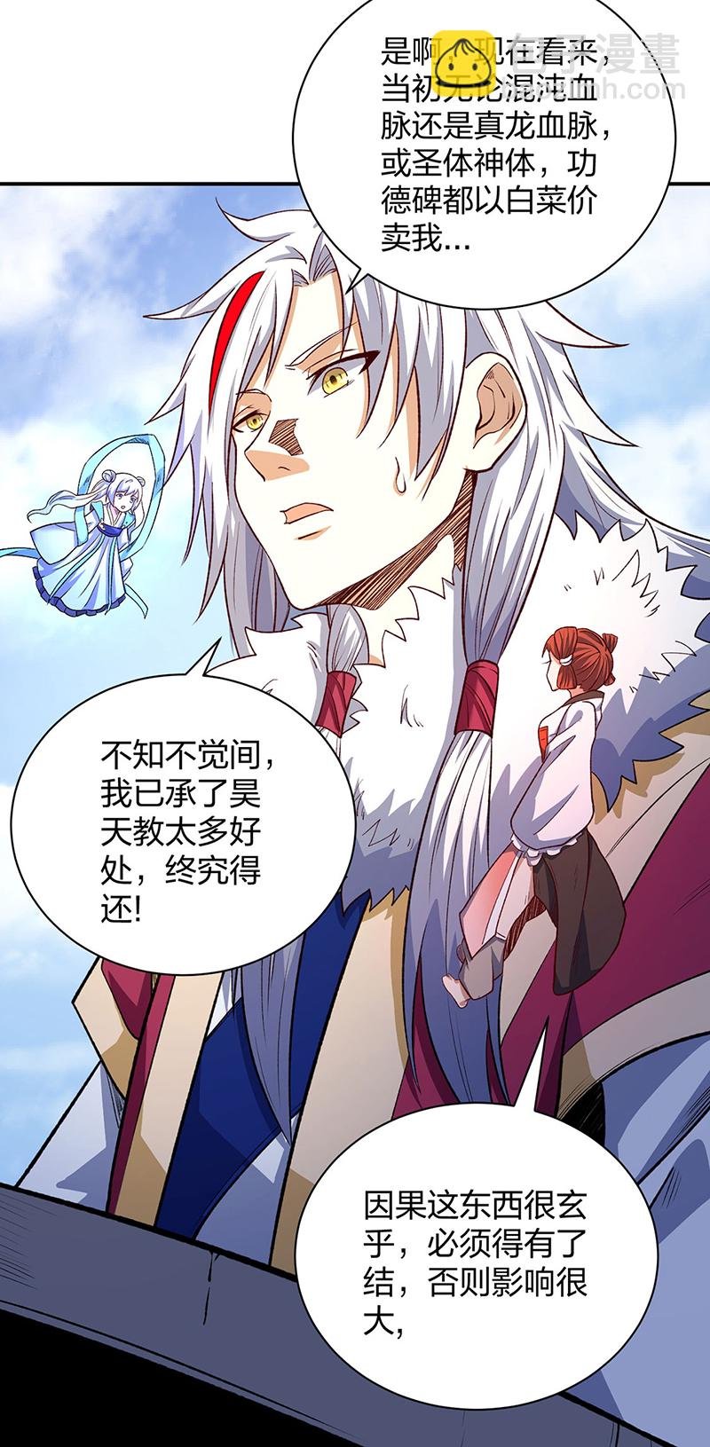 第567话 我是少教主？