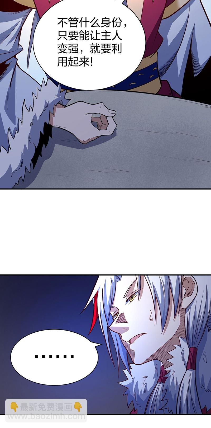 第567话 我是少教主？