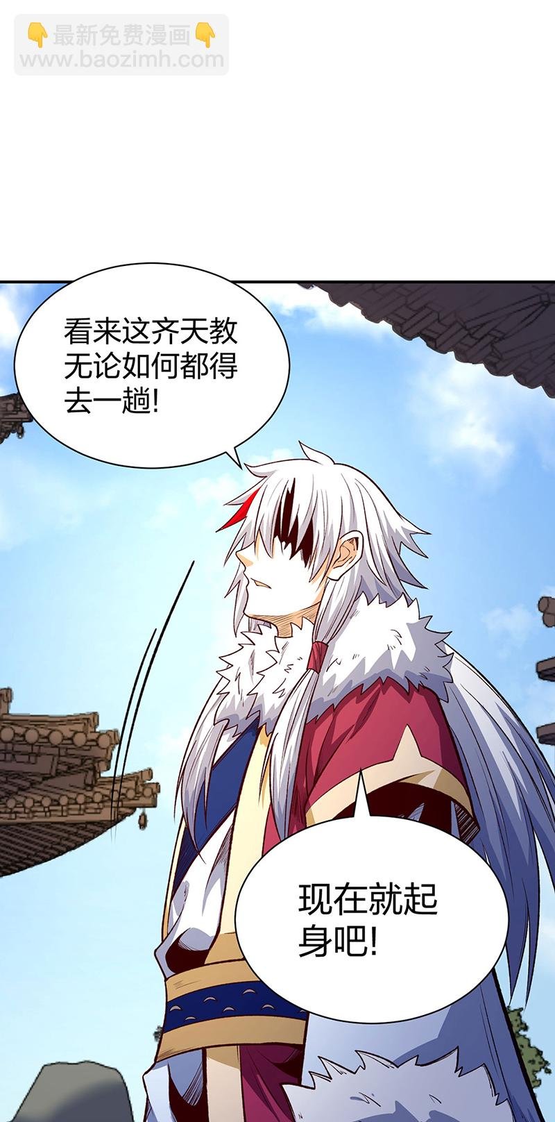 第567话 我是少教主？