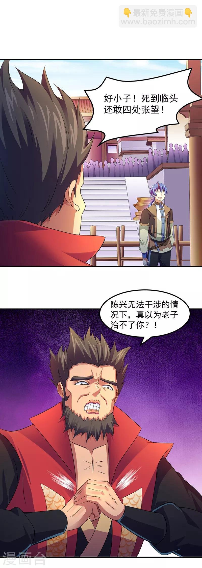 第57话 打擂
