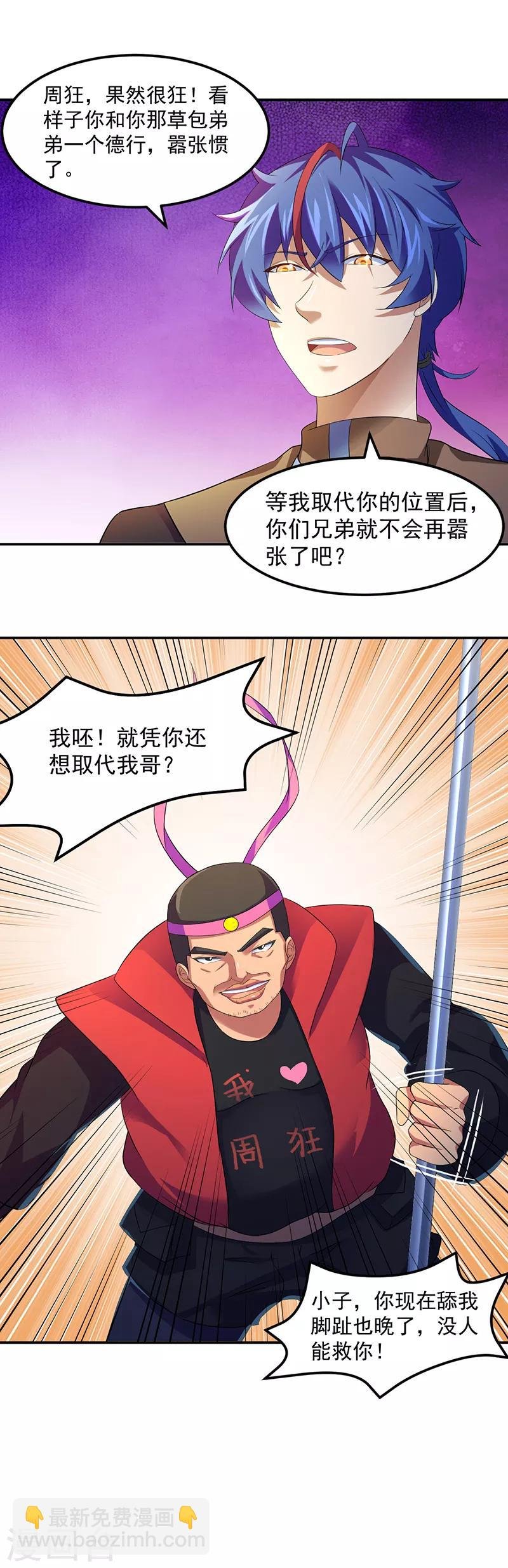 第57话 打擂