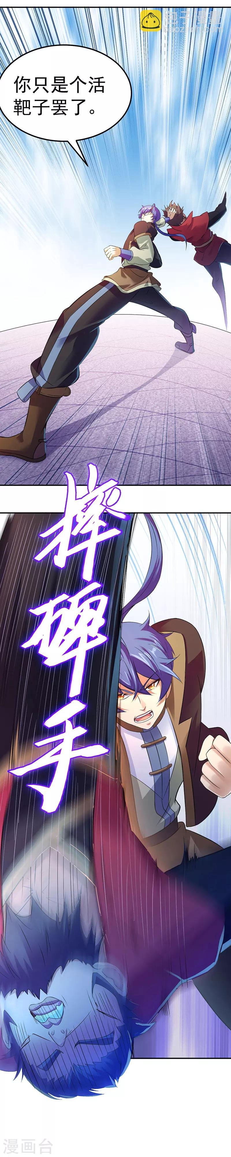 第57话 打擂