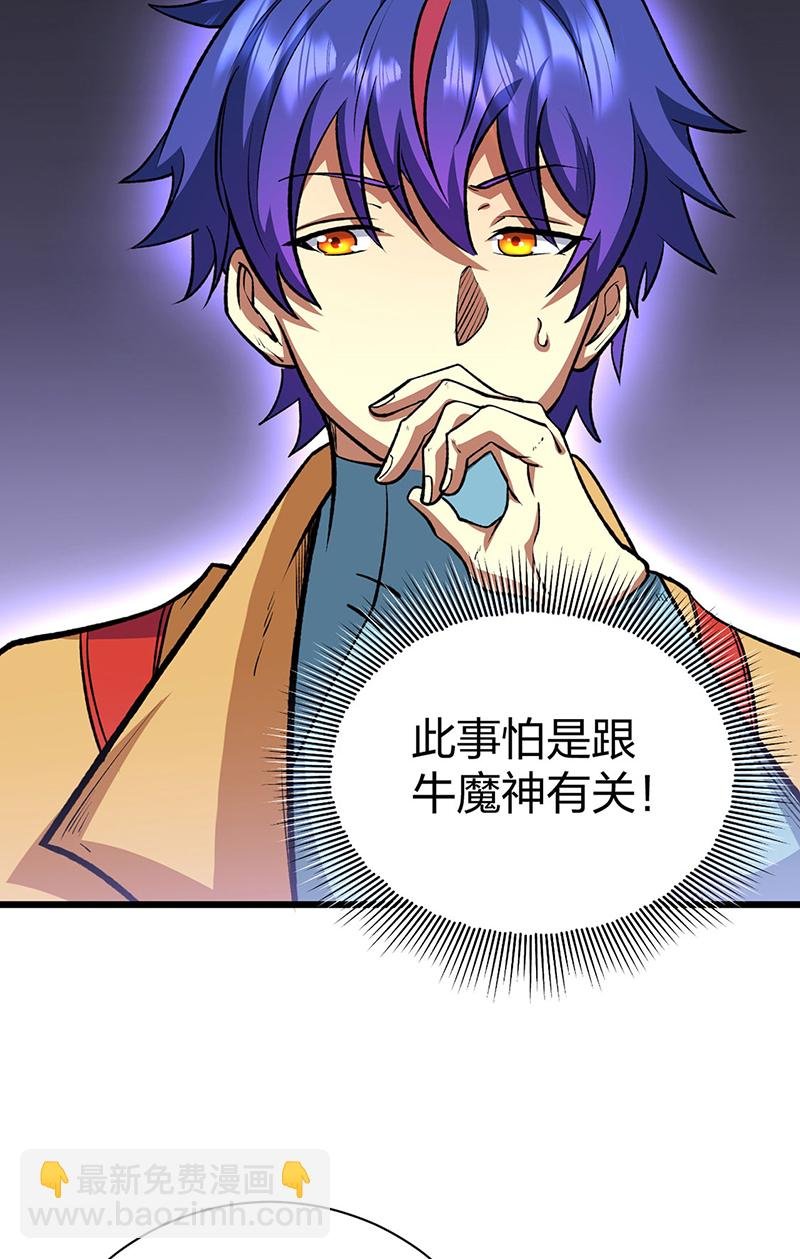 第570话 互不相欠