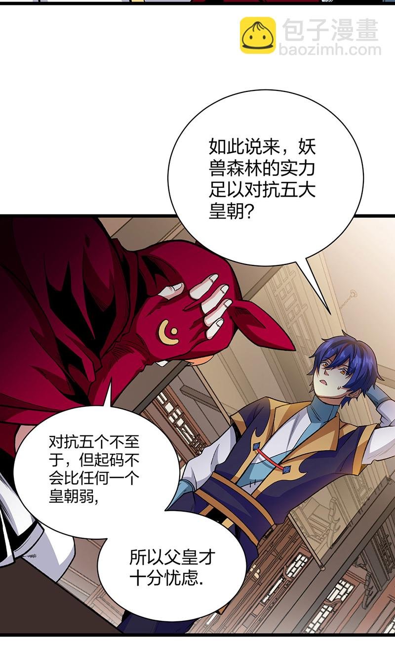 第570话 互不相欠