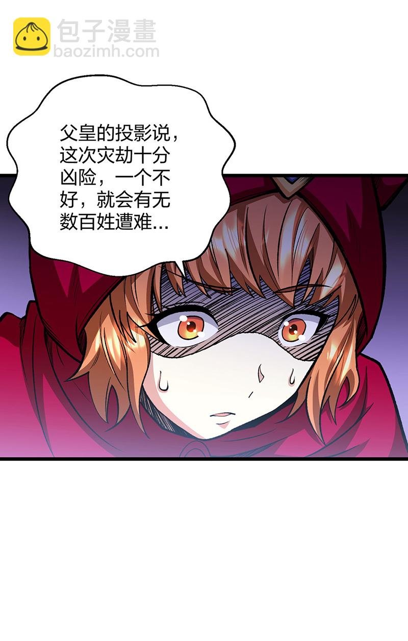 第570话 互不相欠