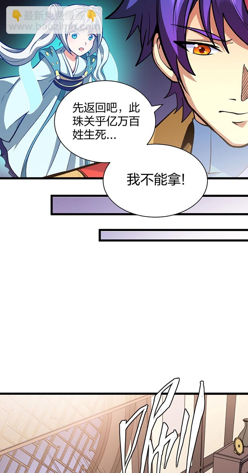 第570话 互不相欠