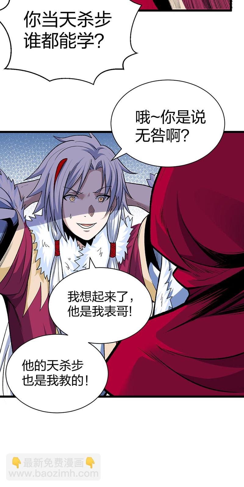 第571话 书界