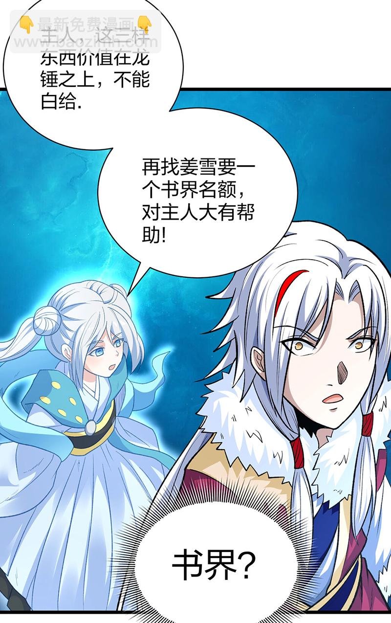 第571话 书界