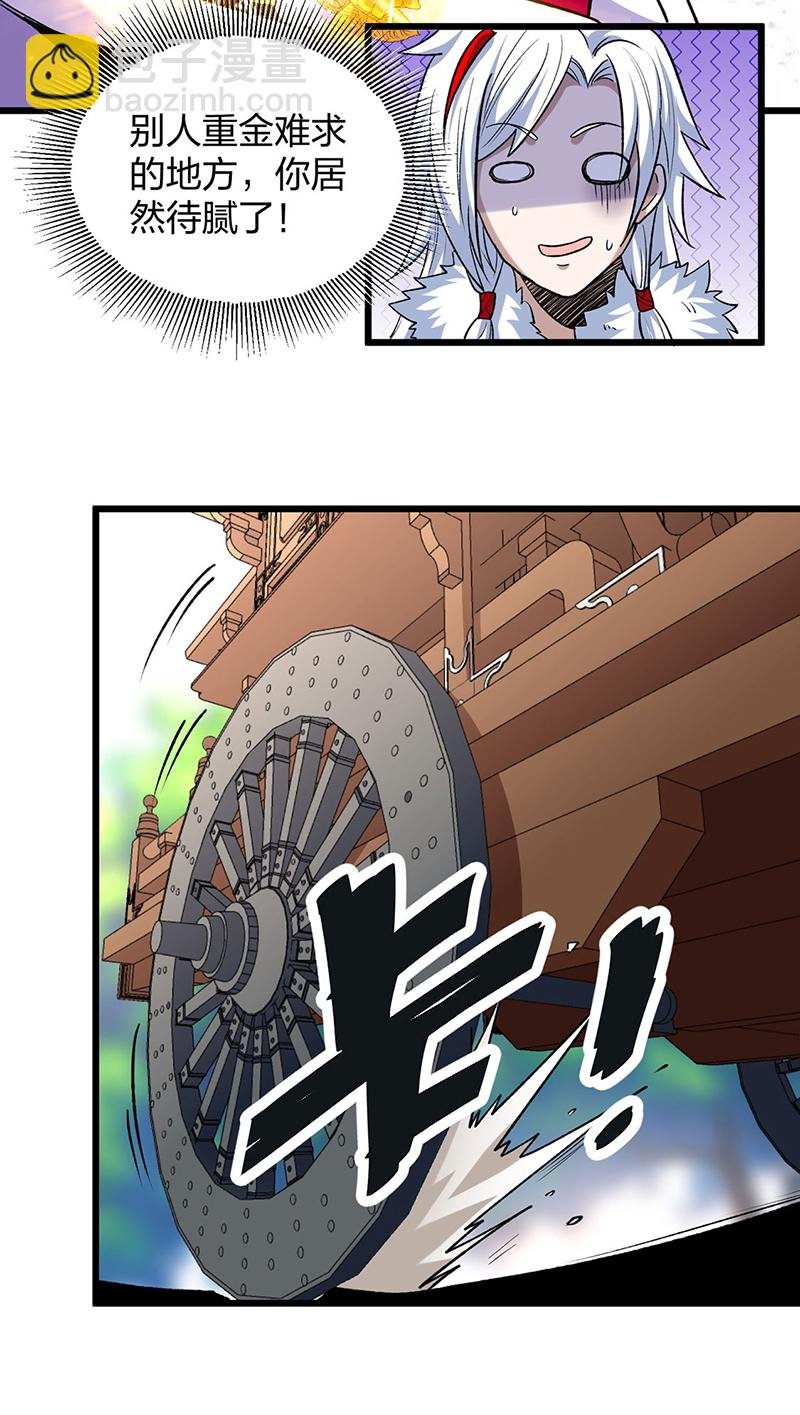 第571话 书界