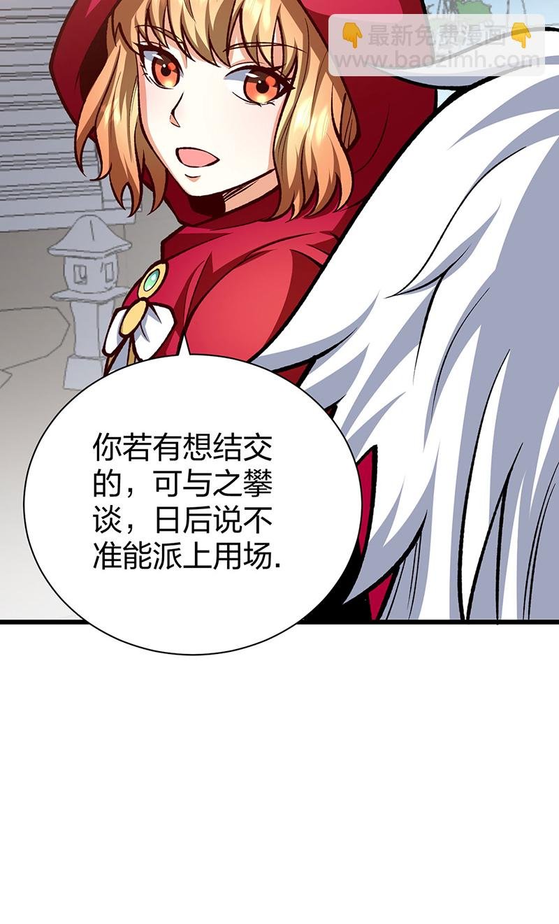 第572话 囚神舟