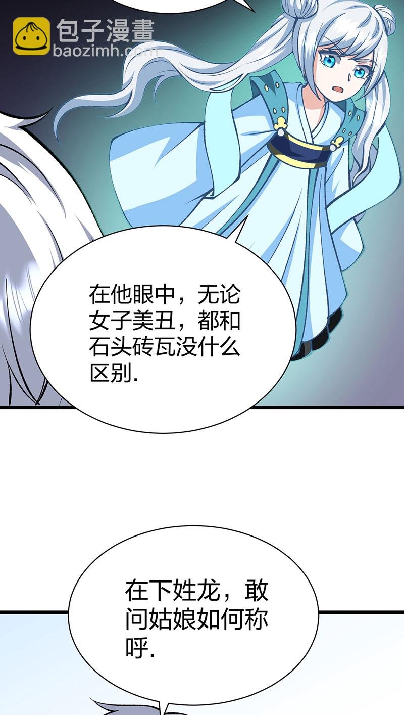 第572话 囚神舟