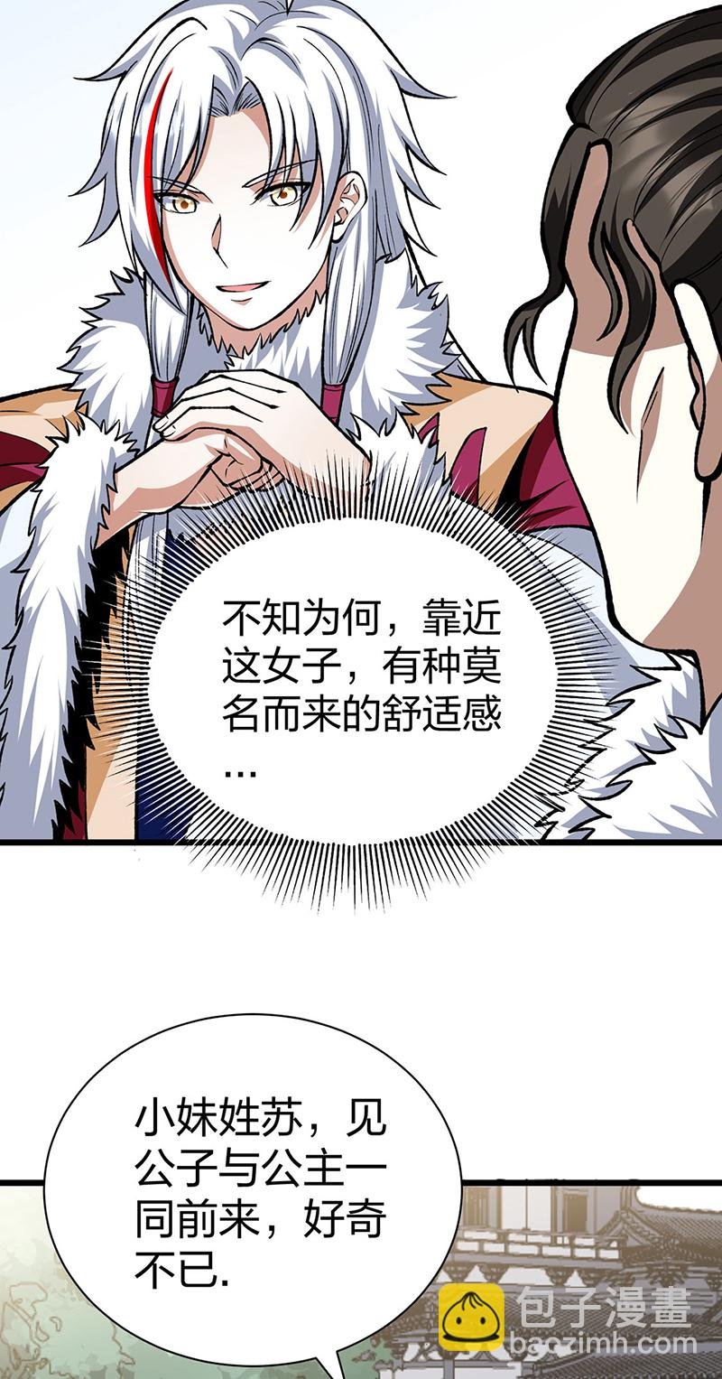 第572话 囚神舟