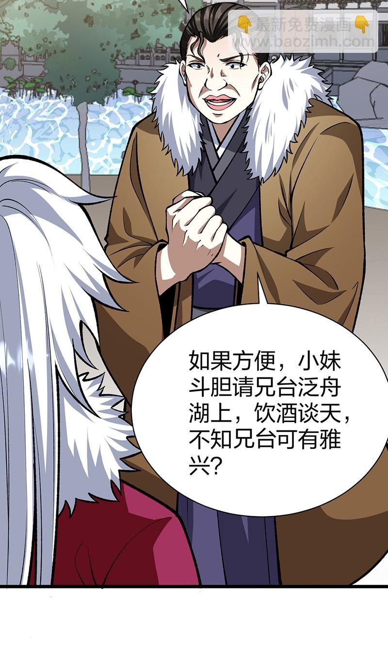 第572话 囚神舟