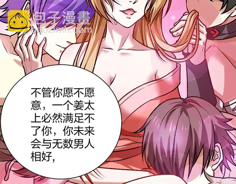 第573话 姜太上出现
