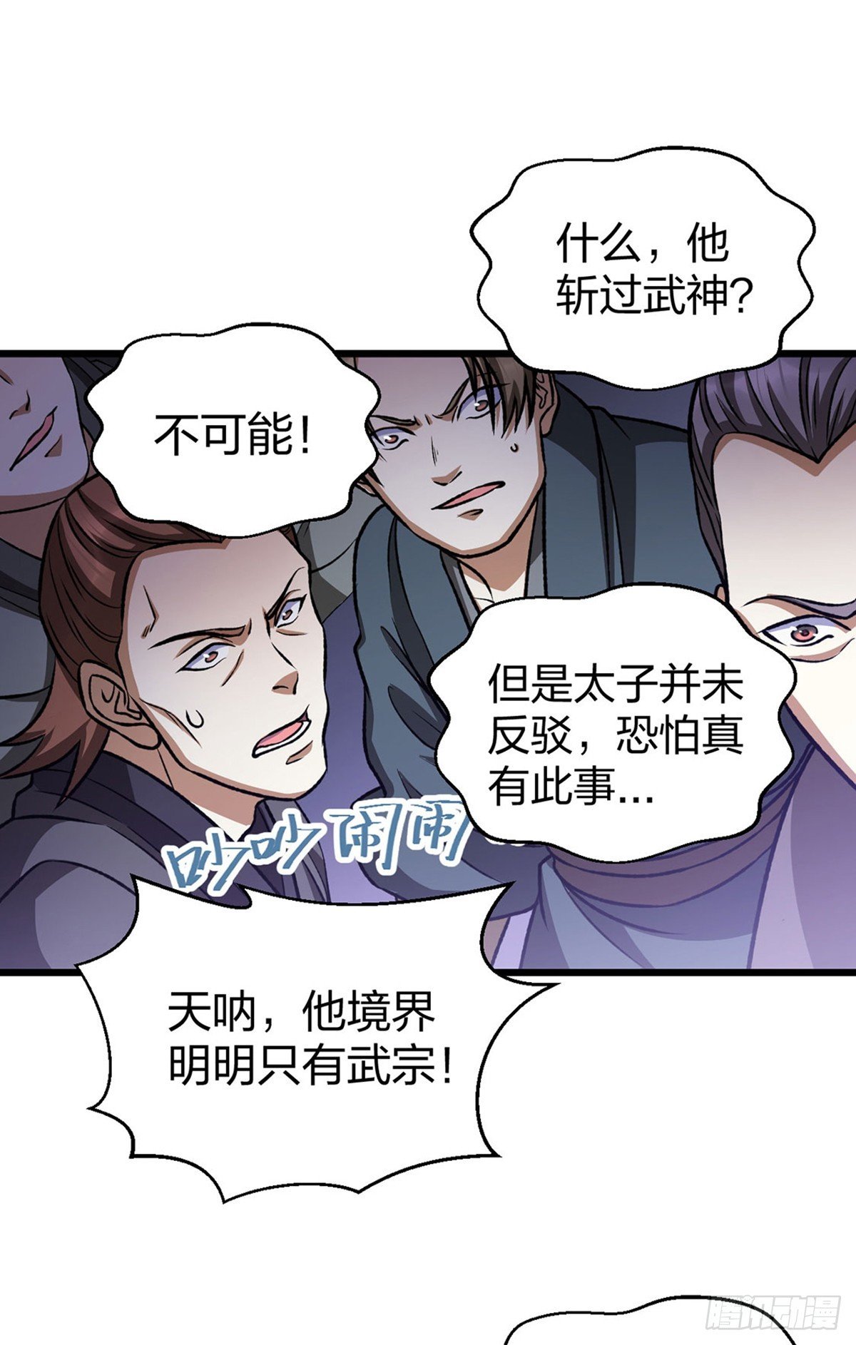 第574话 你当我蠢？