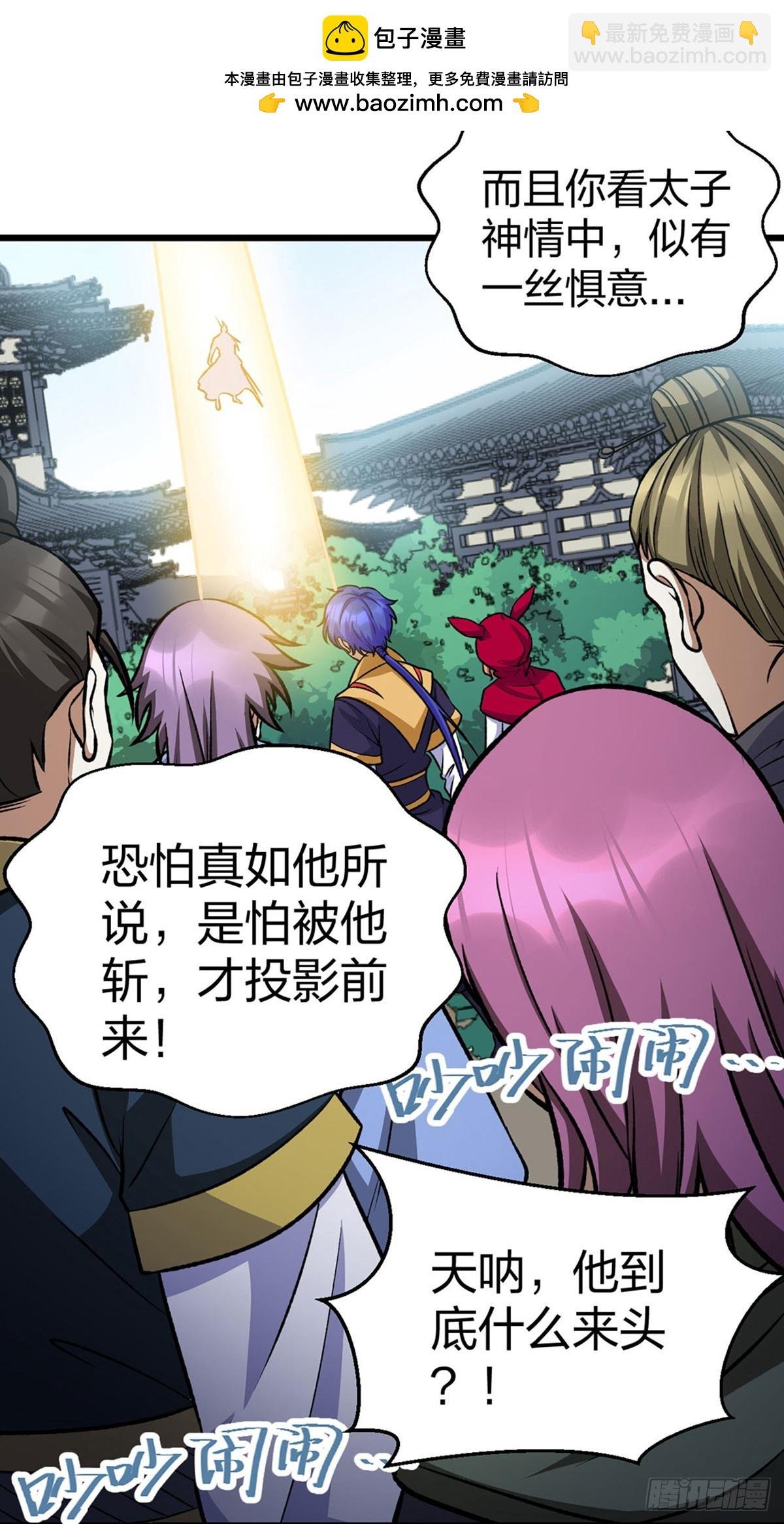 第574话 你当我蠢？