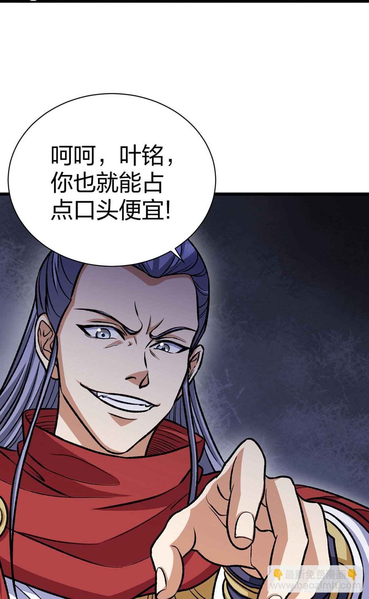 第574话 你当我蠢？