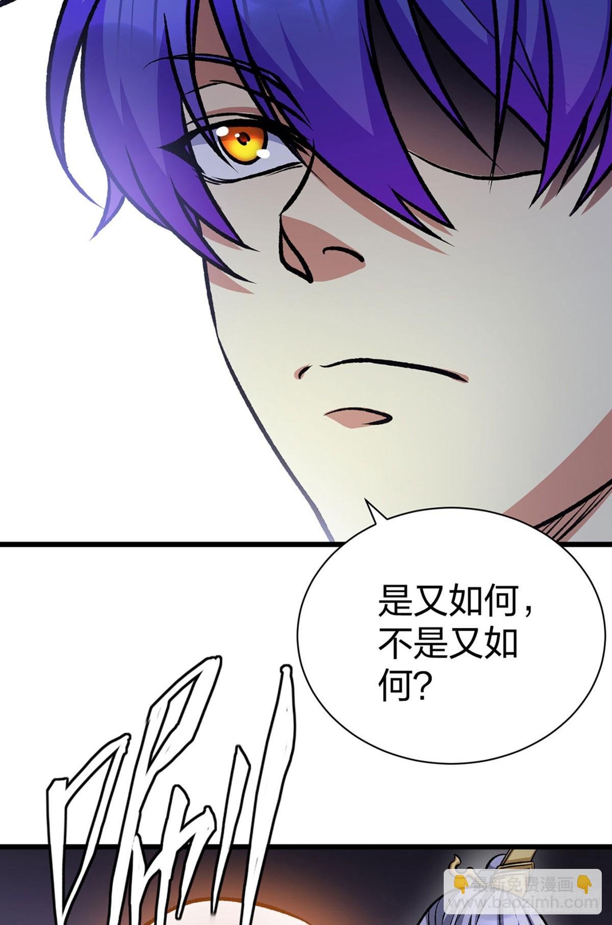 第574话 你当我蠢？
