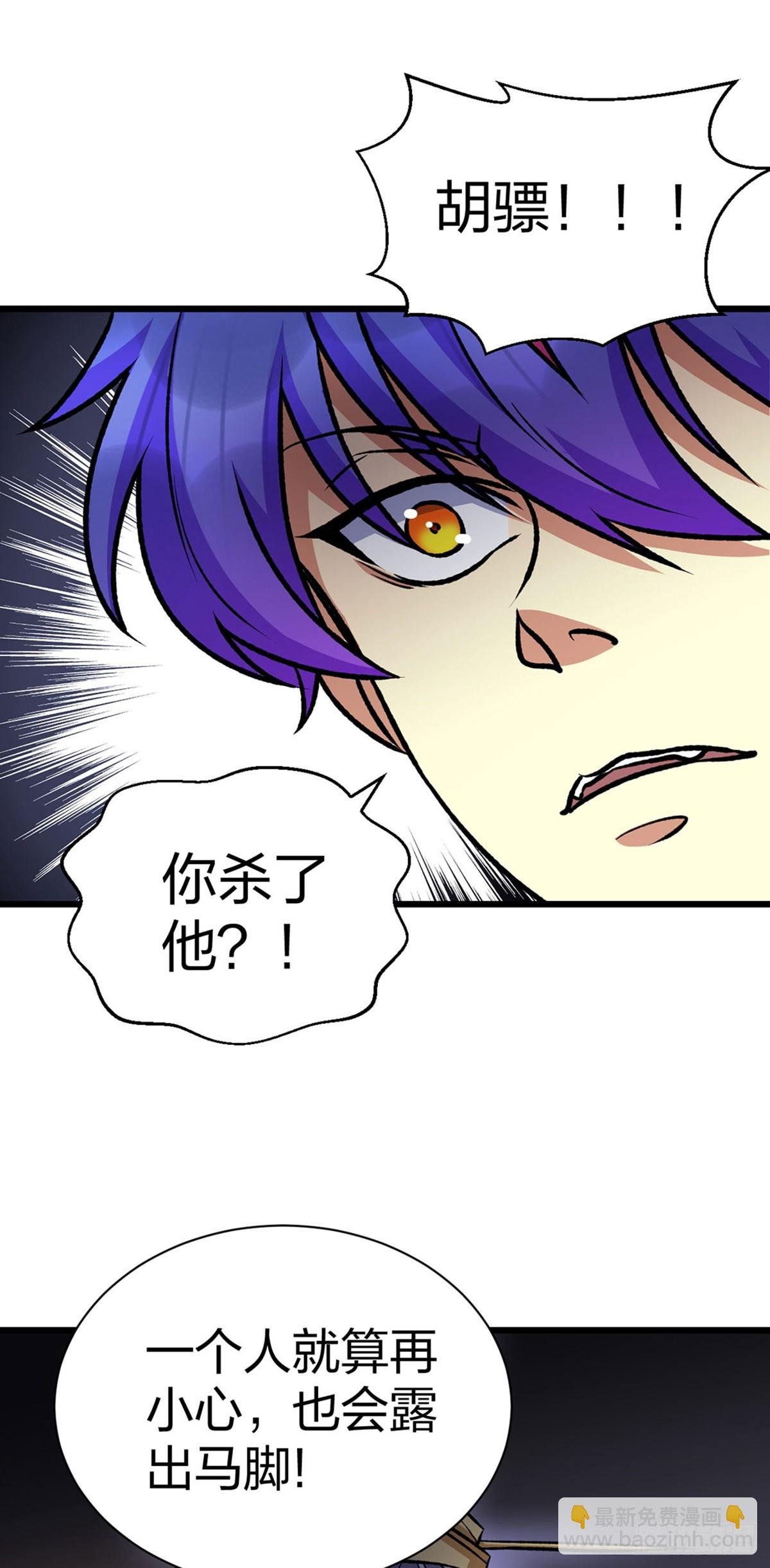 第574话 你当我蠢？