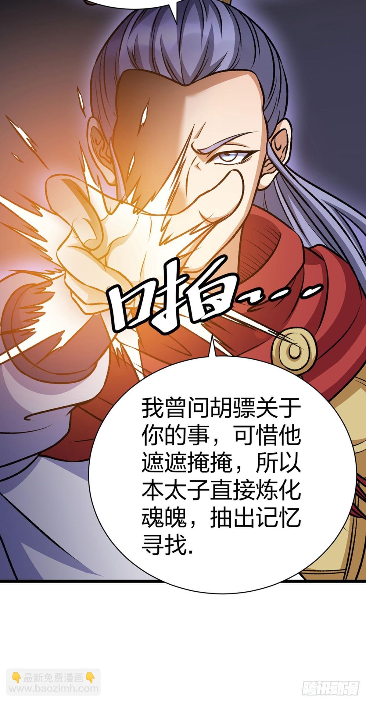 第574话 你当我蠢？