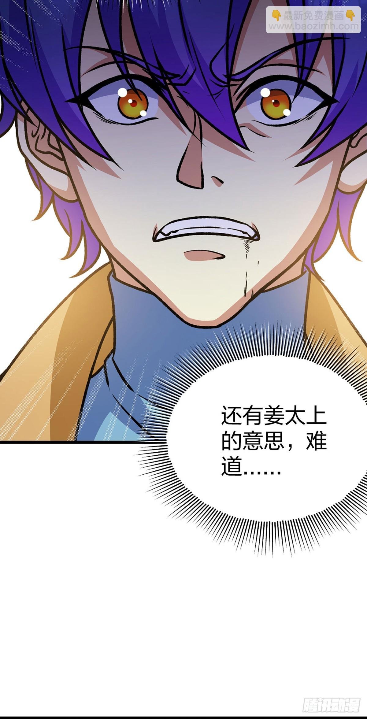 第574话 你当我蠢？