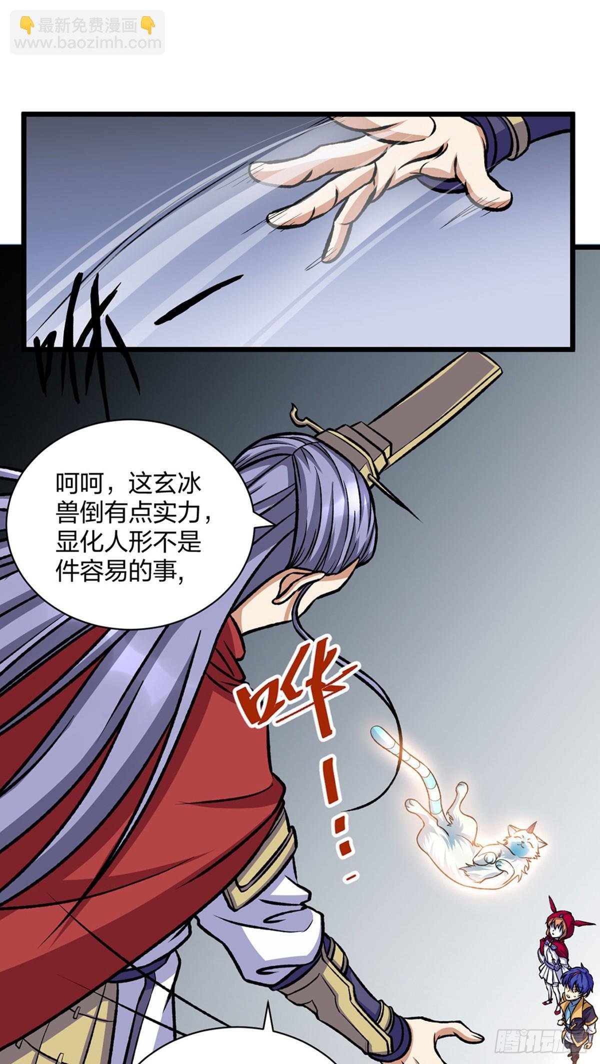 第574话 你当我蠢？