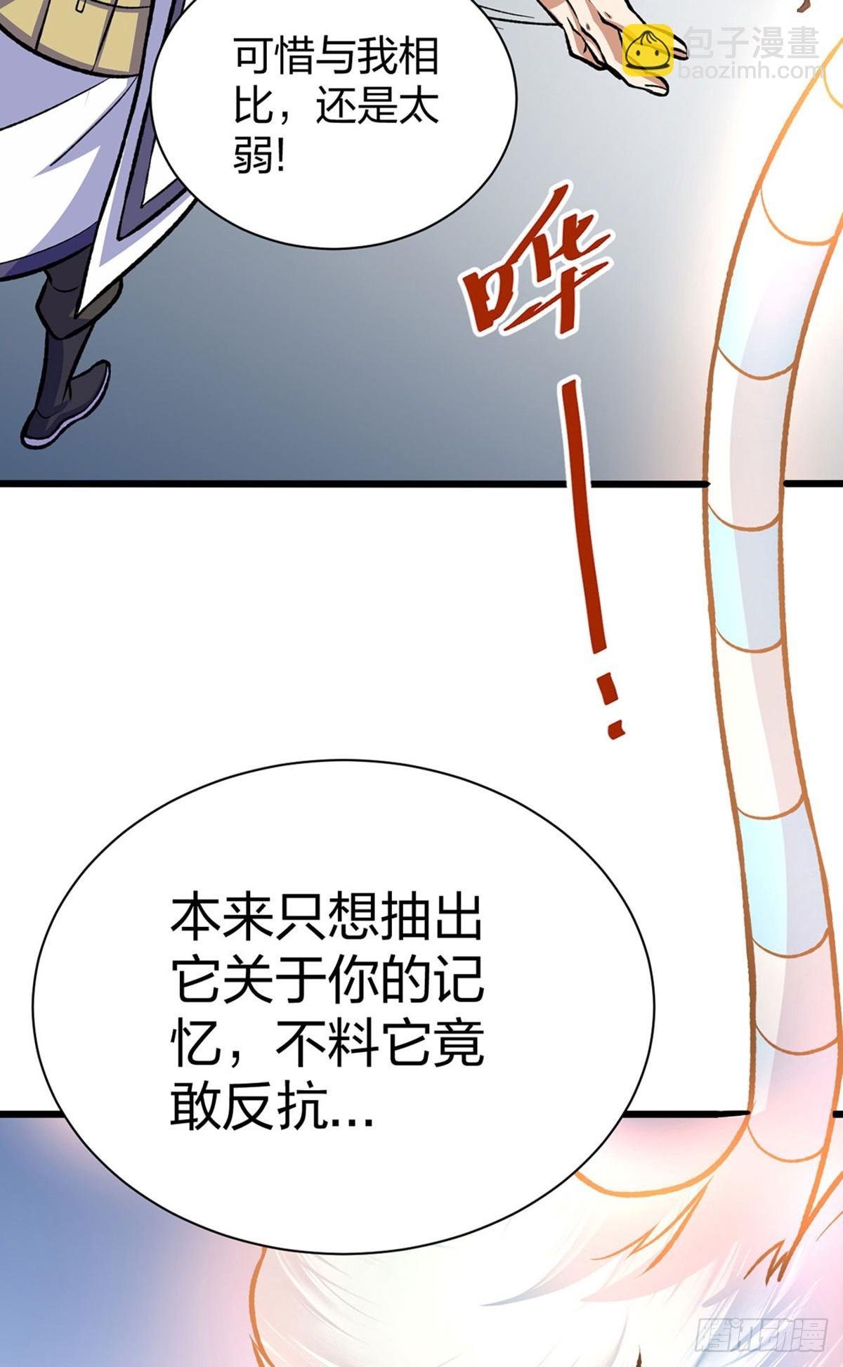 第574话 你当我蠢？