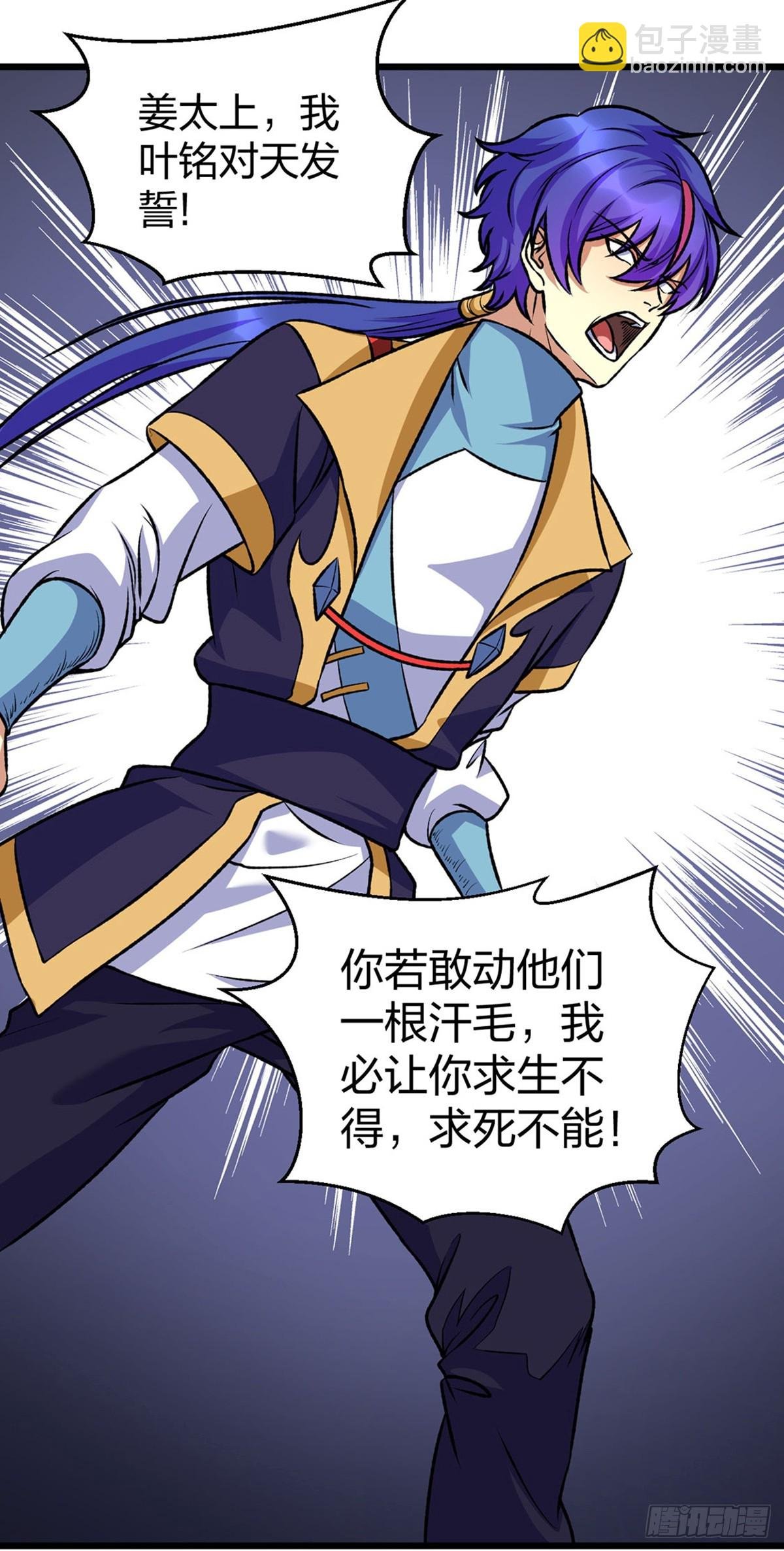 第574话 你当我蠢？
