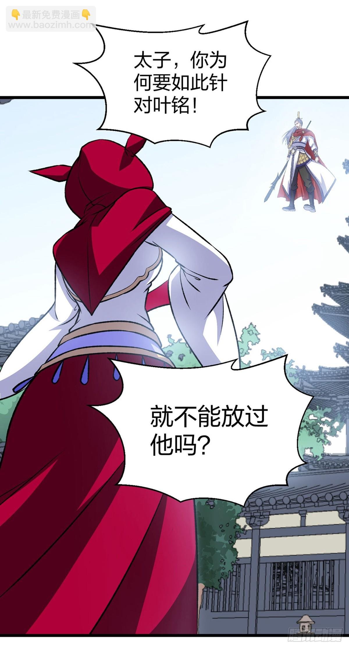 第574话 你当我蠢？