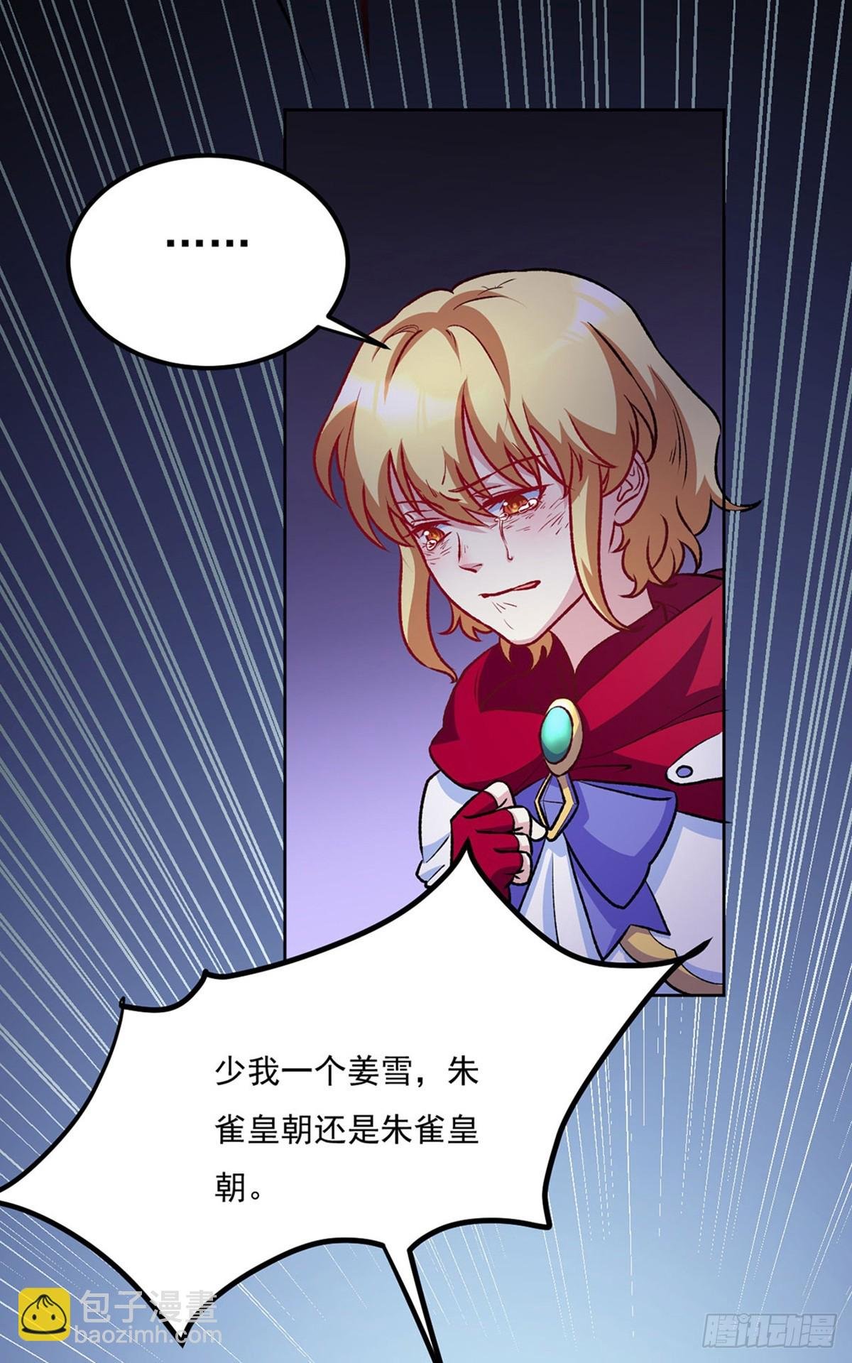第575话 姜雪的态度