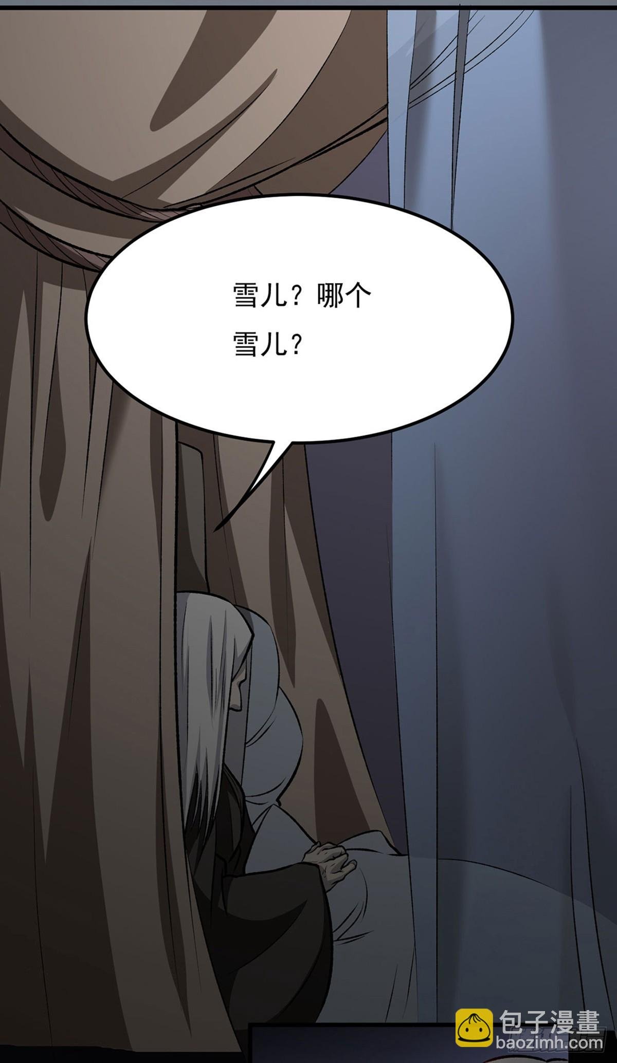 第575话 姜雪的态度