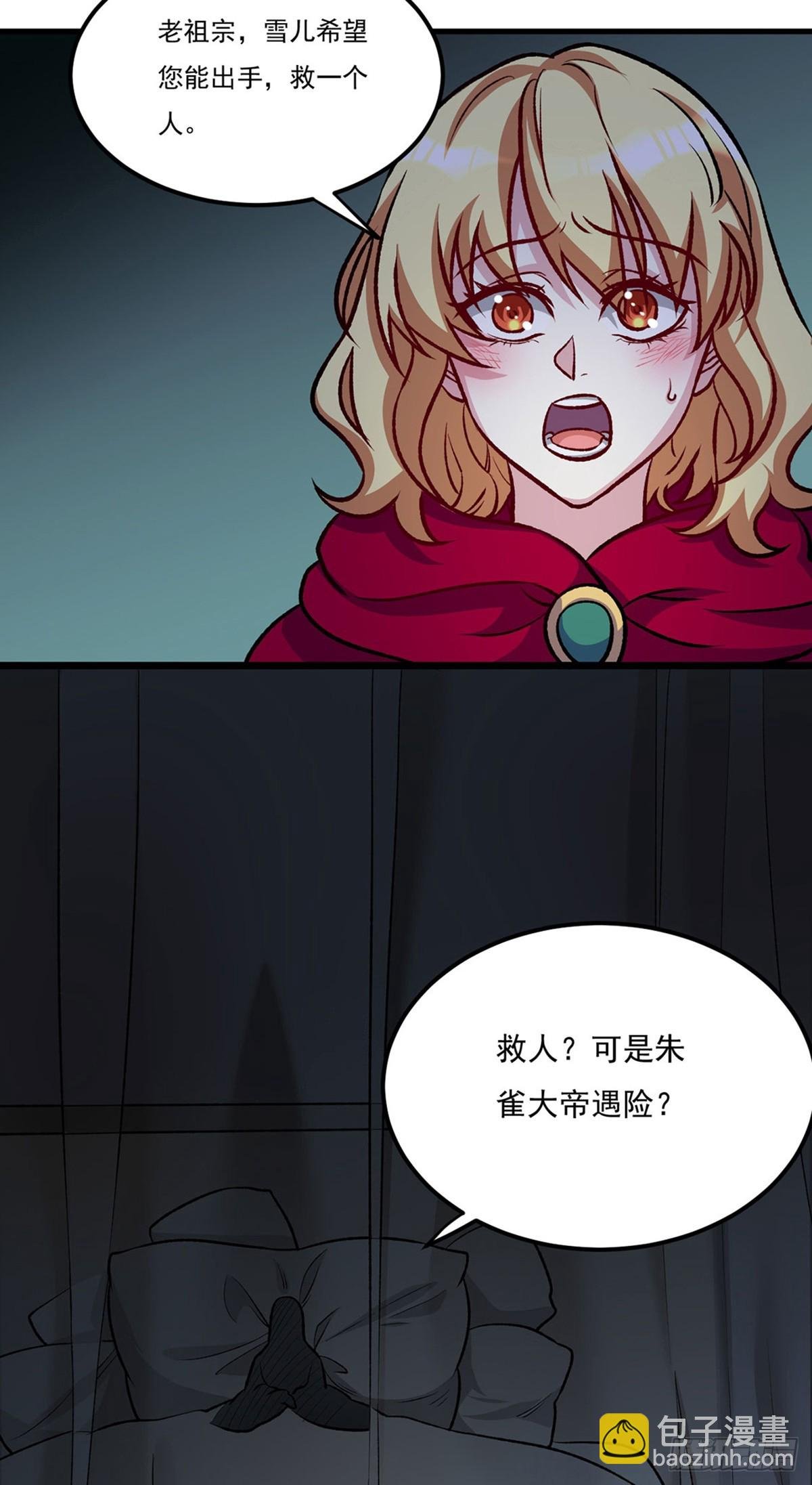 第575话 姜雪的态度