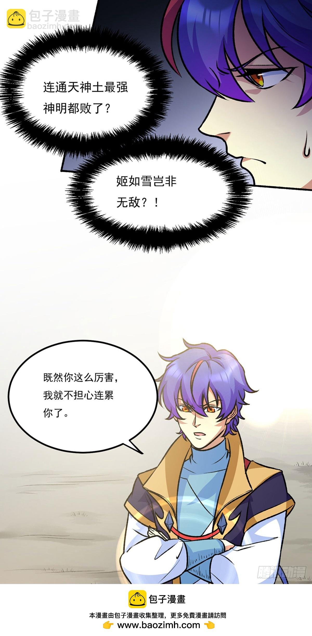 第575话 姜雪的态度