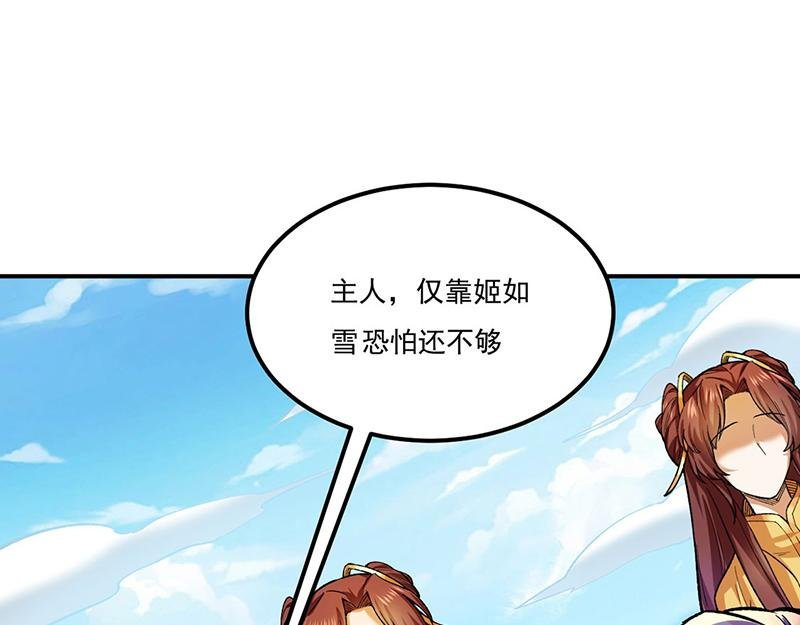 第576话 大灭绝诛神杀阵！