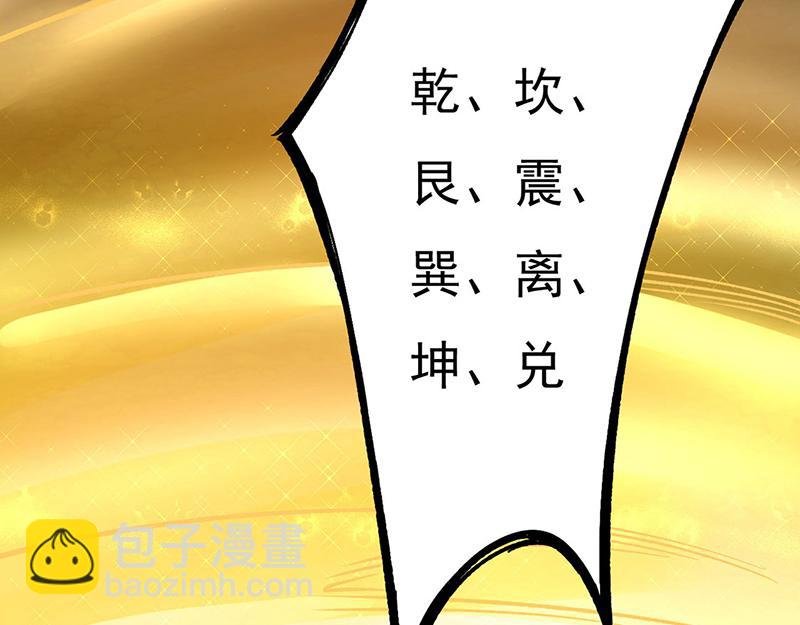 第576话 大灭绝诛神杀阵！