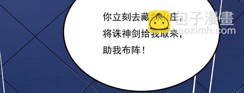 第576话 大灭绝诛神杀阵！