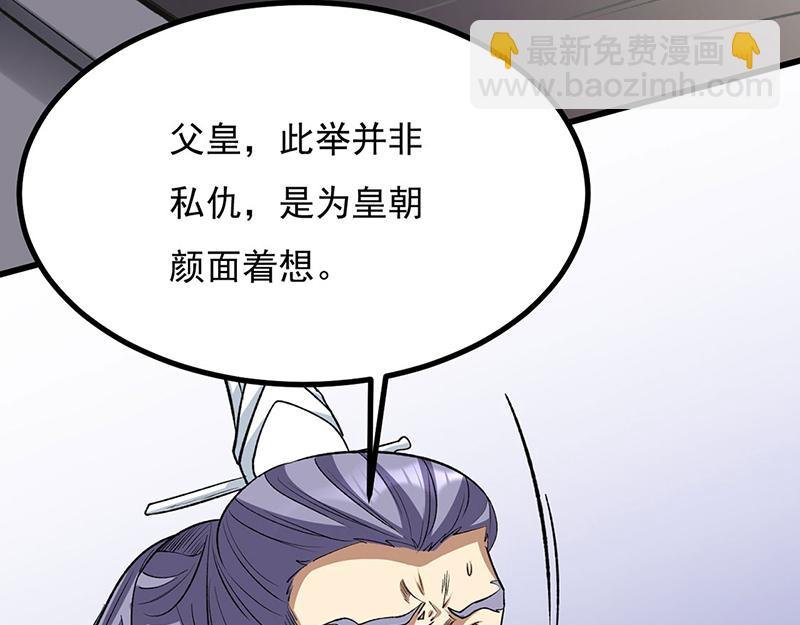 第579话 朱雀之灾
