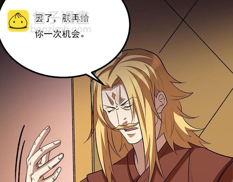 第579话 朱雀之灾