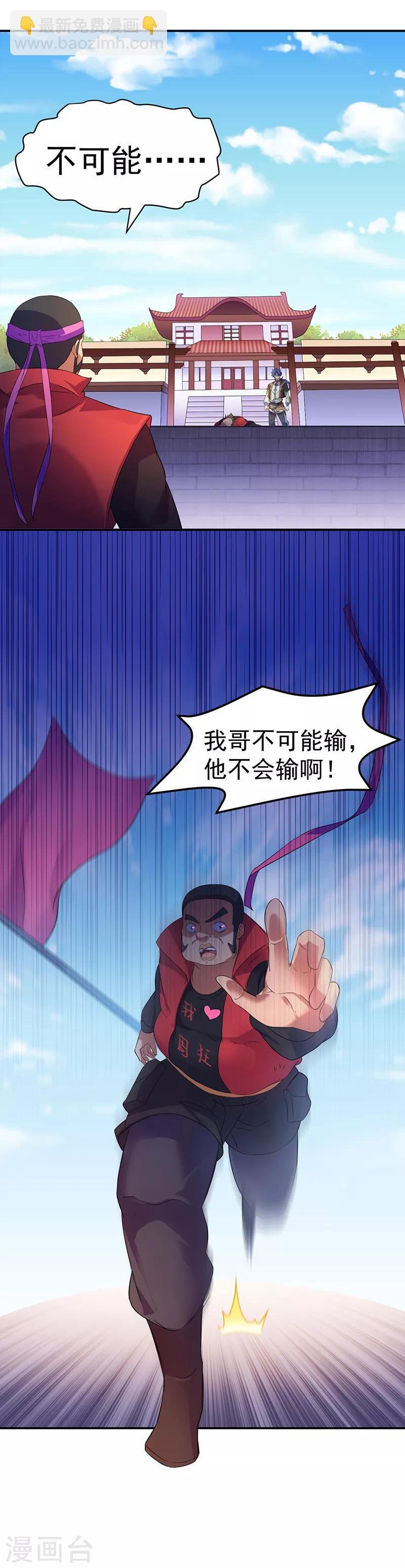第58话 暗中保护