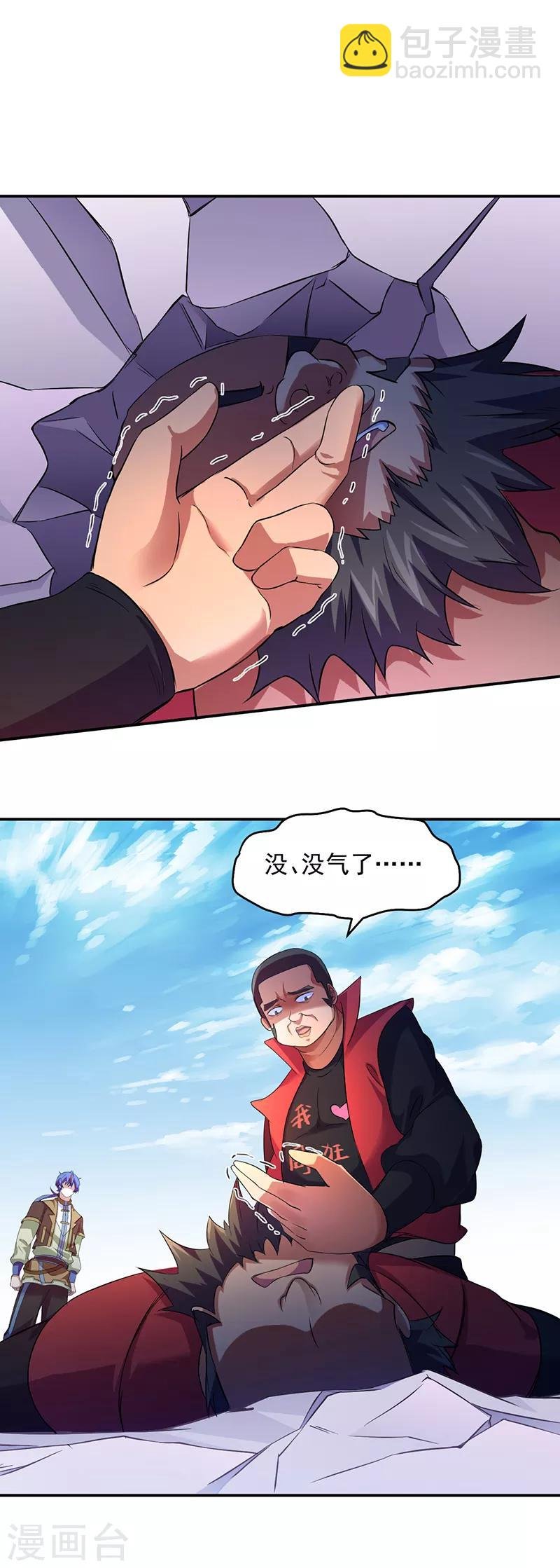 第58话 暗中保护