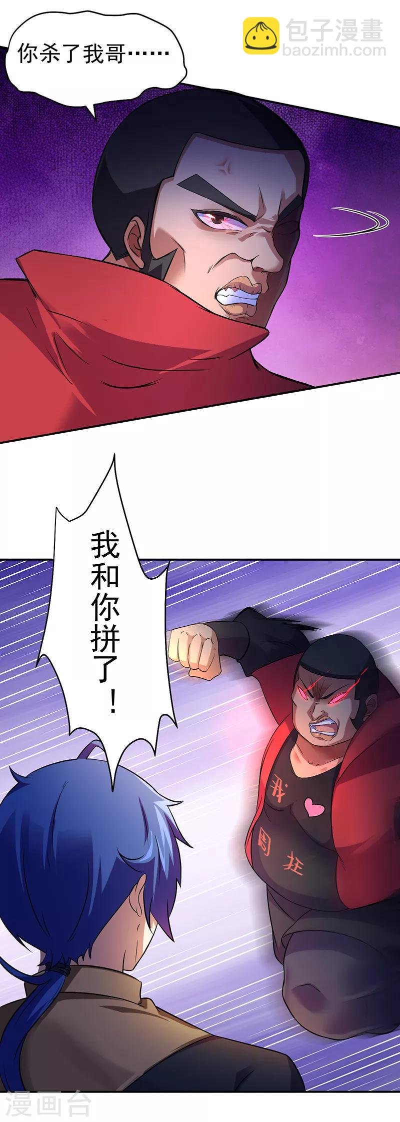 第58话 暗中保护