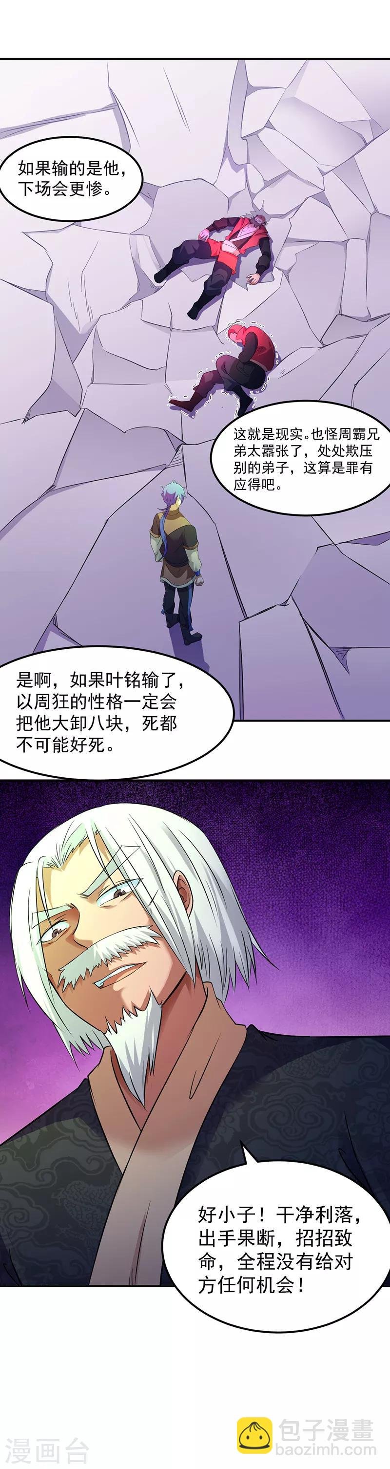 第58话 暗中保护