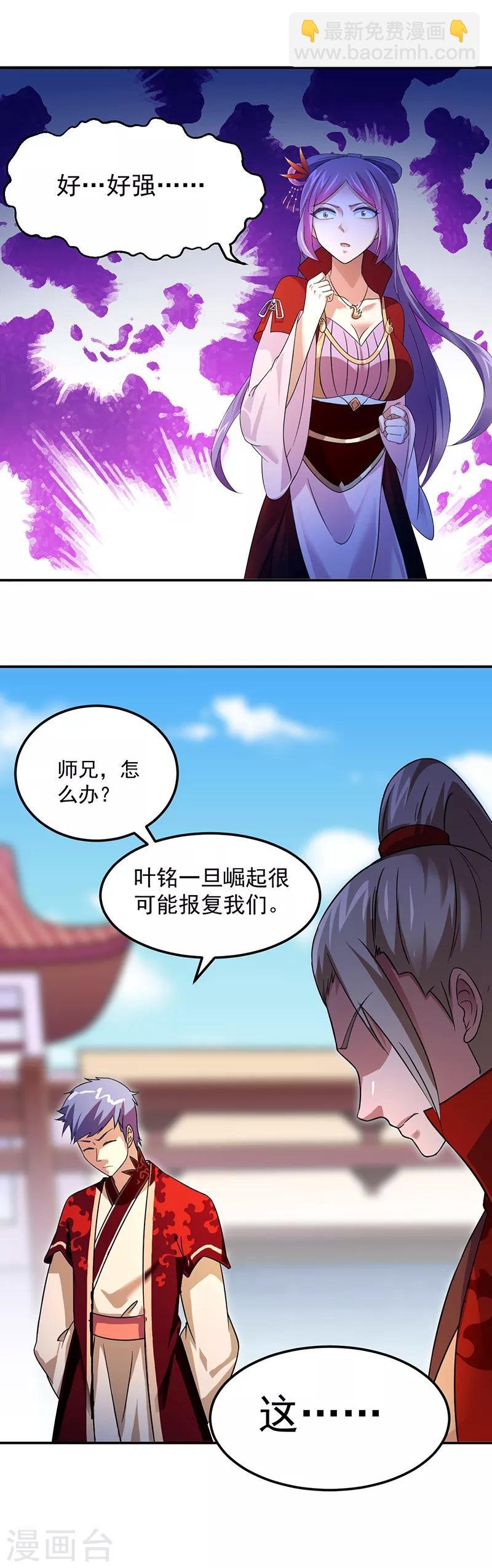 第58话 暗中保护