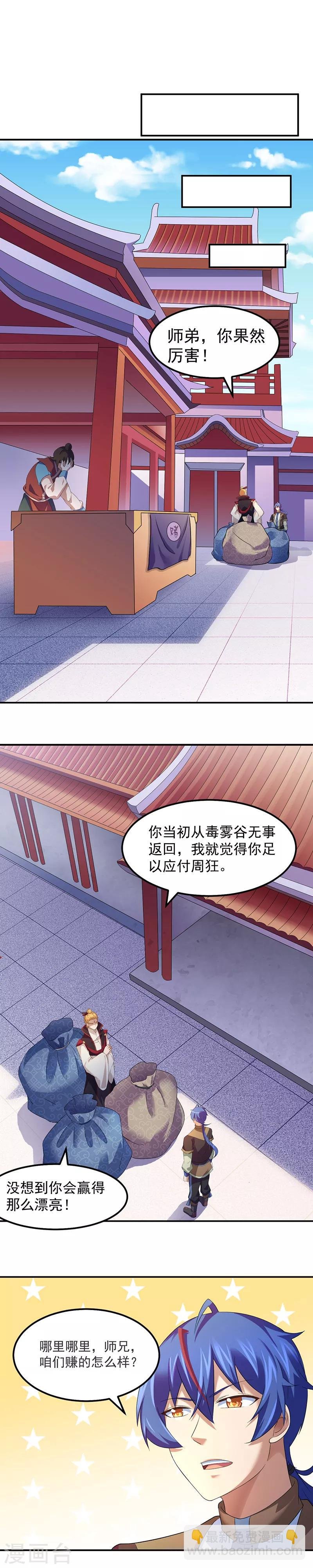 第58话 暗中保护