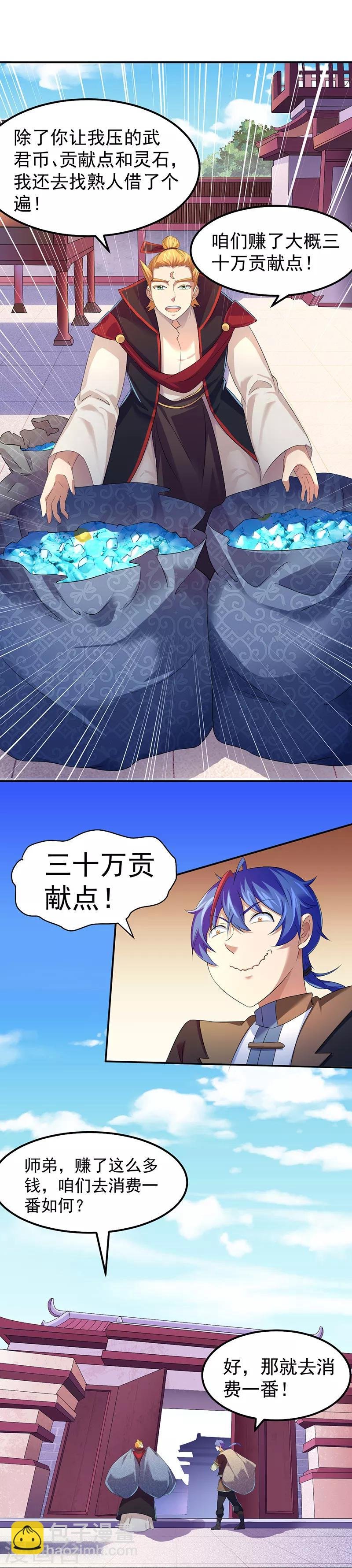 第58话 暗中保护