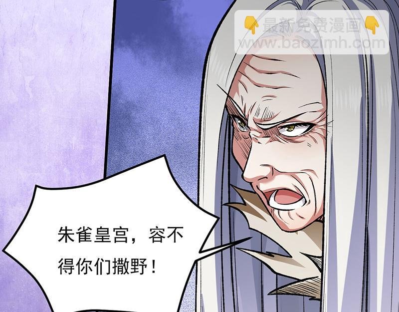 第580话 妖神攻城