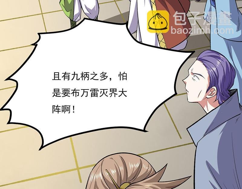 第581话 殃及百姓
