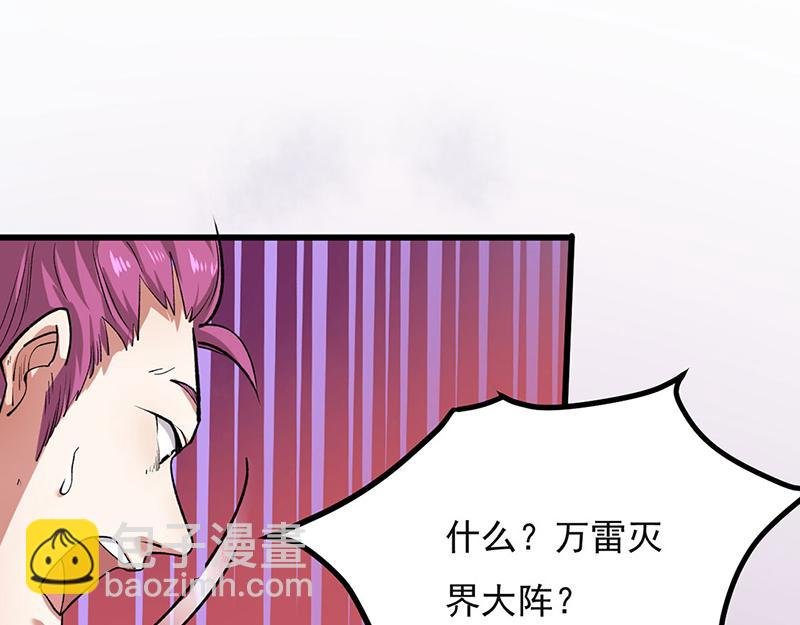 第581话 殃及百姓