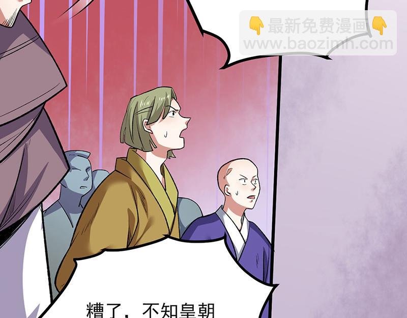 第581话 殃及百姓